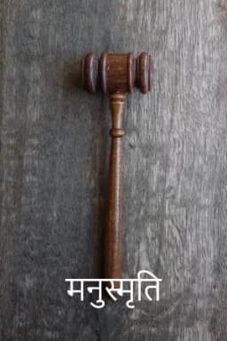 मनुस्मृति
